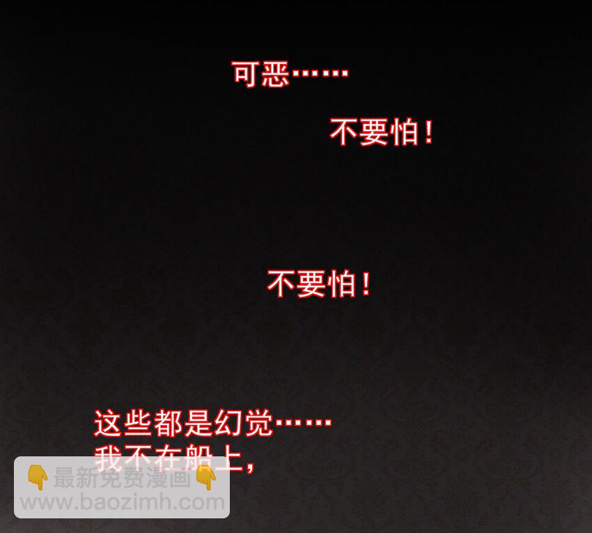 《打开男神的正确姿势》65 第13页