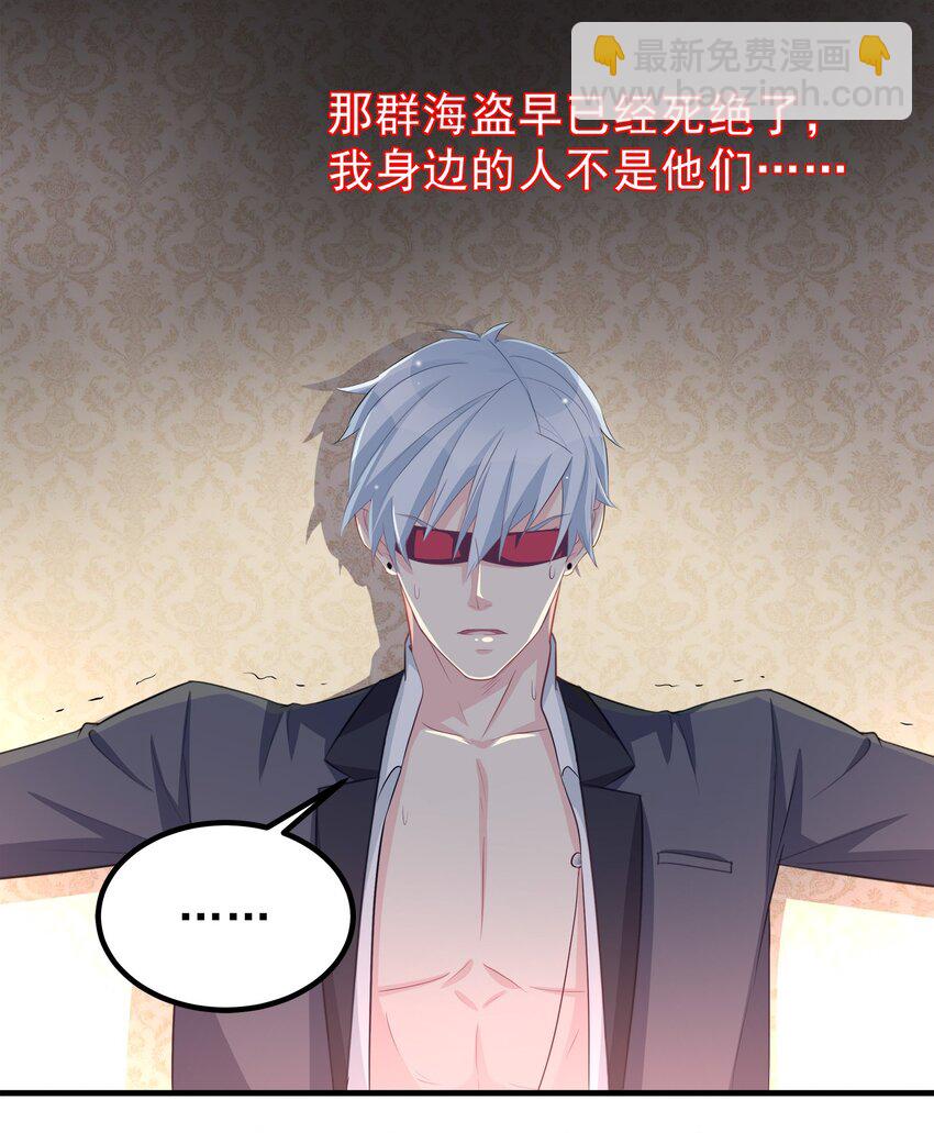 《打开男神的正确姿势》65 第14页