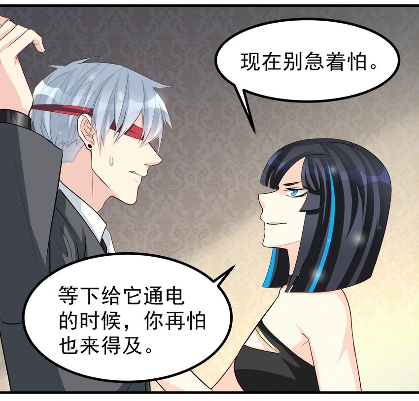 《打开男神的正确姿势》65 第16页