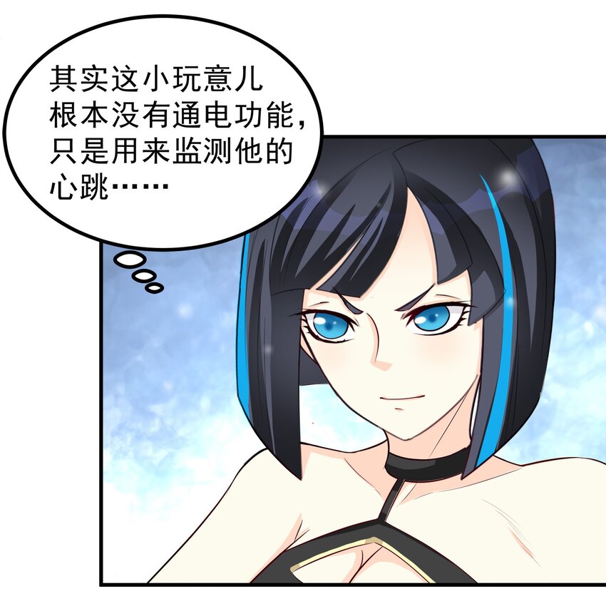 《打开男神的正确姿势》65 第17页