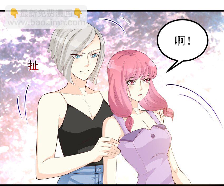 《打开男神的正确姿势》65 第26页