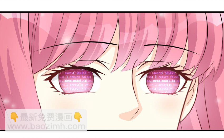 《打开男神的正确姿势》65 第29页