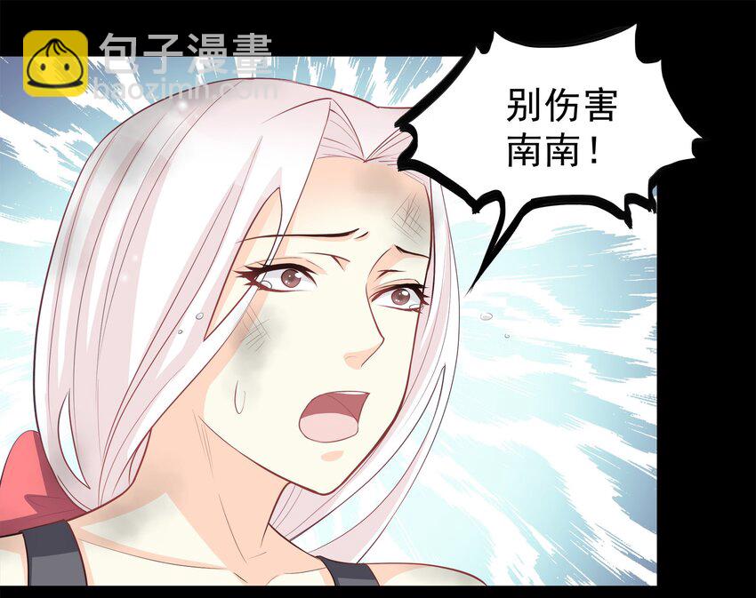 《打开男神的正确姿势》65 第8页