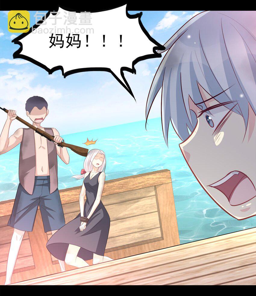 《打开男神的正确姿势》65 第9页