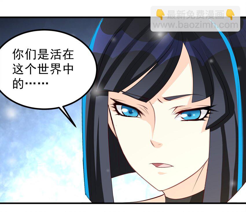 《打开男神的正确姿势》71 第10页