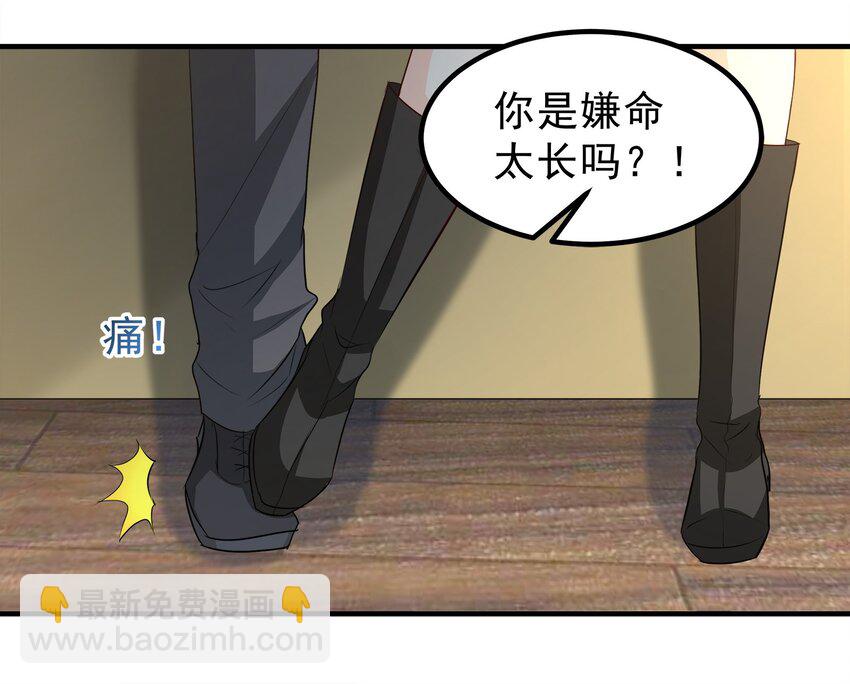 《打开男神的正确姿势》71 第12页