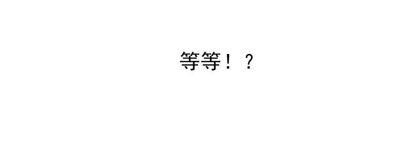《打开男神的正确姿势》71 第18页
