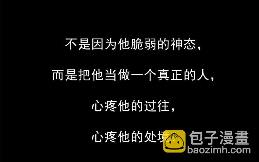 《打开男神的正确姿势》71 第20页
