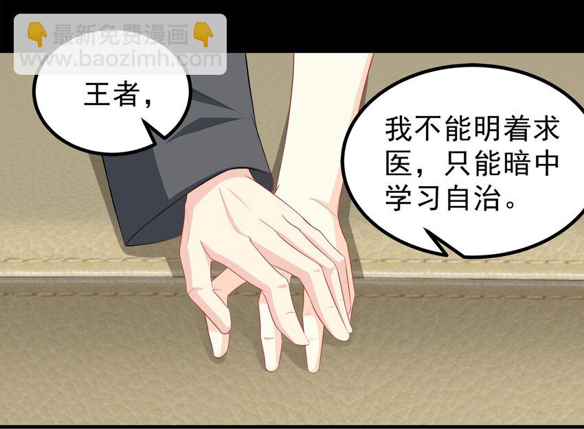 《打开男神的正确姿势》71 第21页