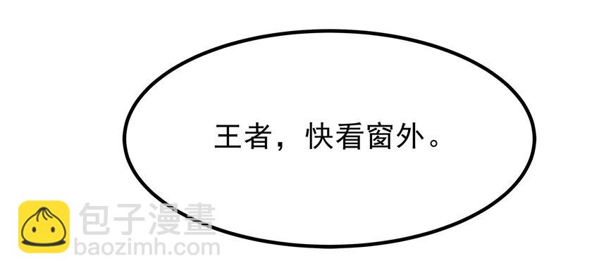《打开男神的正确姿势》71 第29页