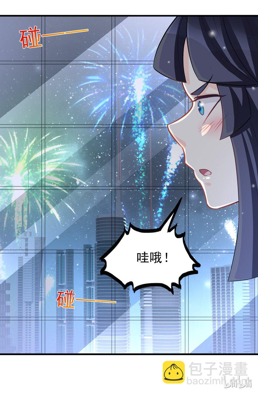 《打开男神的正确姿势》71 第31页
