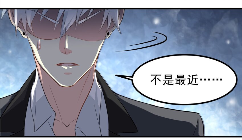 《打开男神的正确姿势》71 第4页
