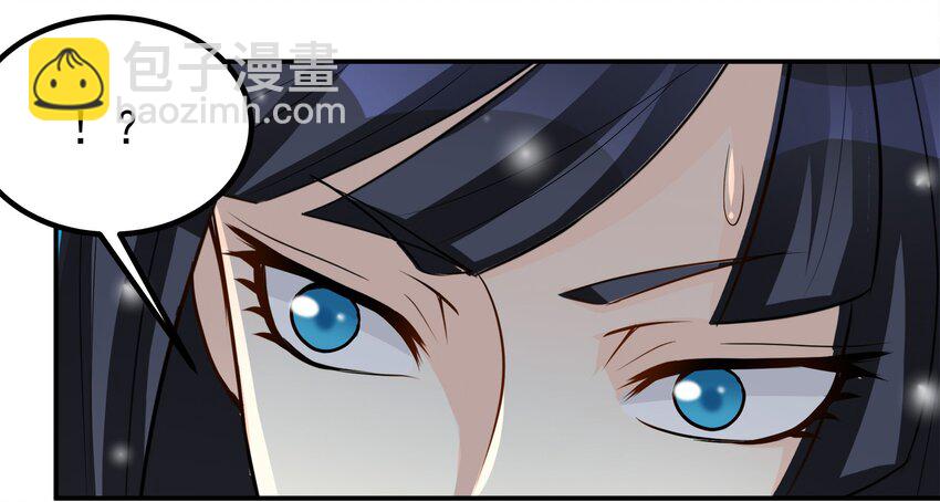 《打开男神的正确姿势》71 第5页