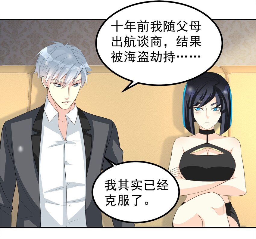 《打开男神的正确姿势》71 第6页
