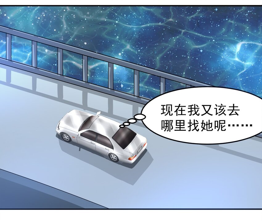 《打开男神的正确姿势》72 第14页