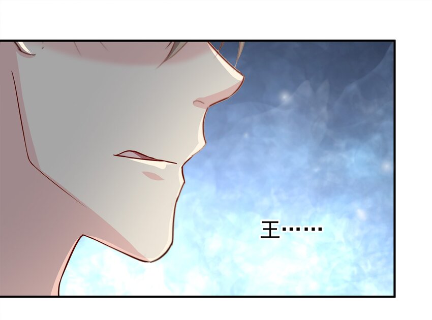 《打开男神的正确姿势》72 第25页