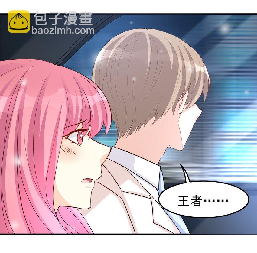 《打开男神的正确姿势》72 第26页
