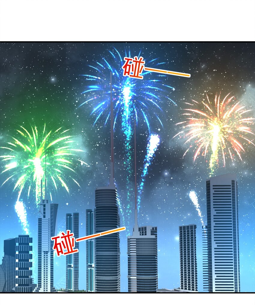 《打开男神的正确姿势》72 第2页