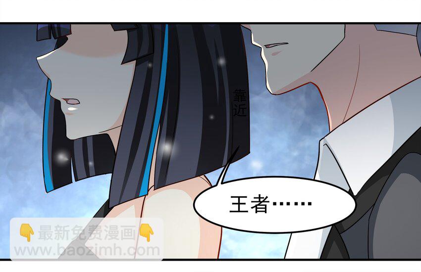 《打开男神的正确姿势》72 第8页