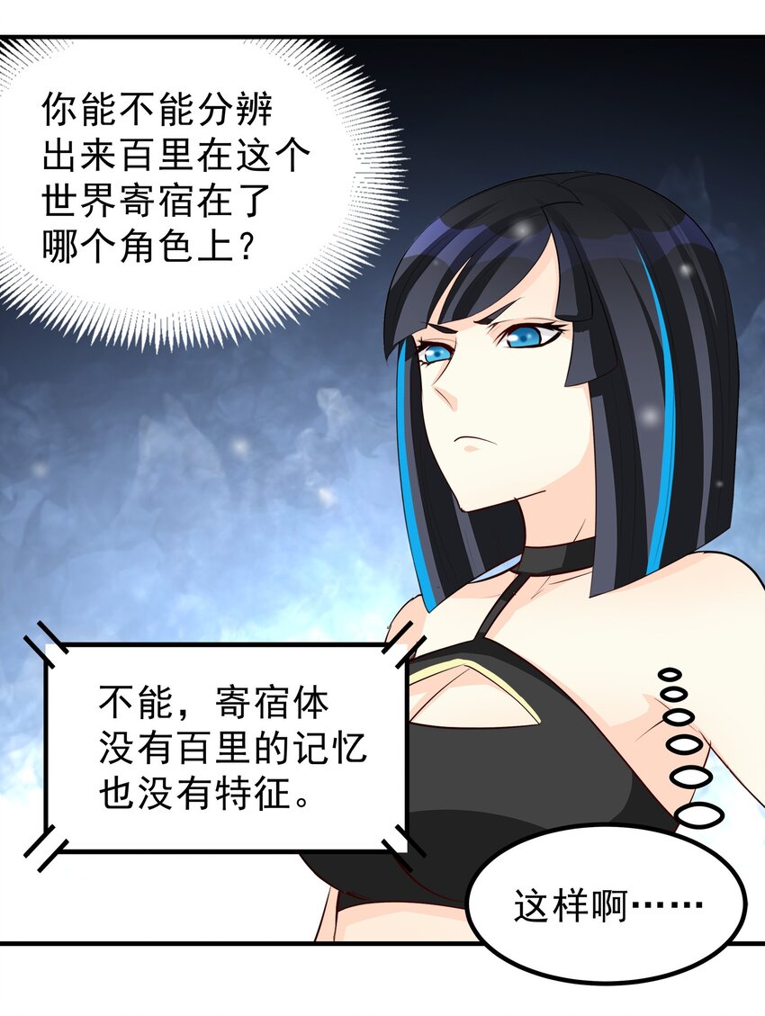 《打开男神的正确姿势》70 第10页
