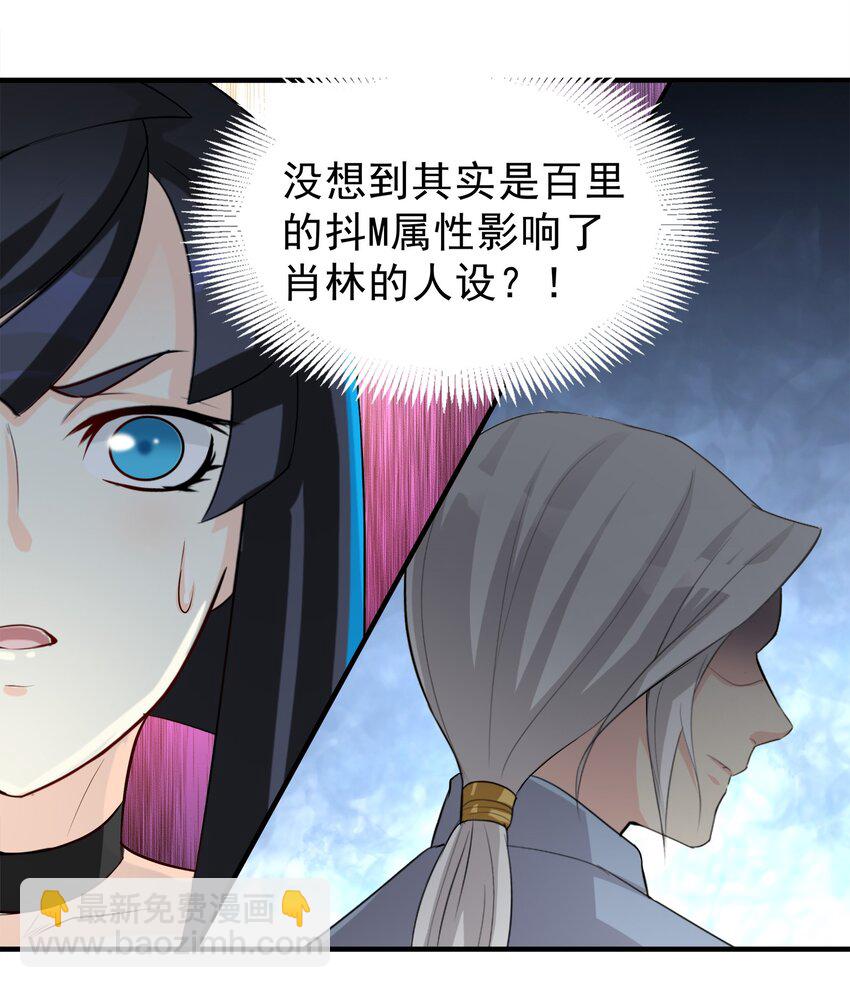 《打开男神的正确姿势》70 第14页