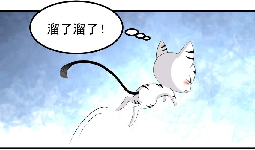 《打开男神的正确姿势》70 第17页