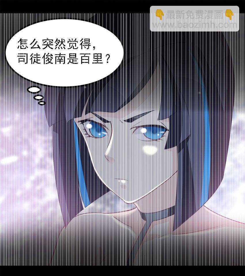 《打开男神的正确姿势》70 第7页