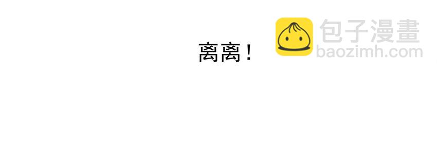 《打开男神的正确姿势》70 第9页