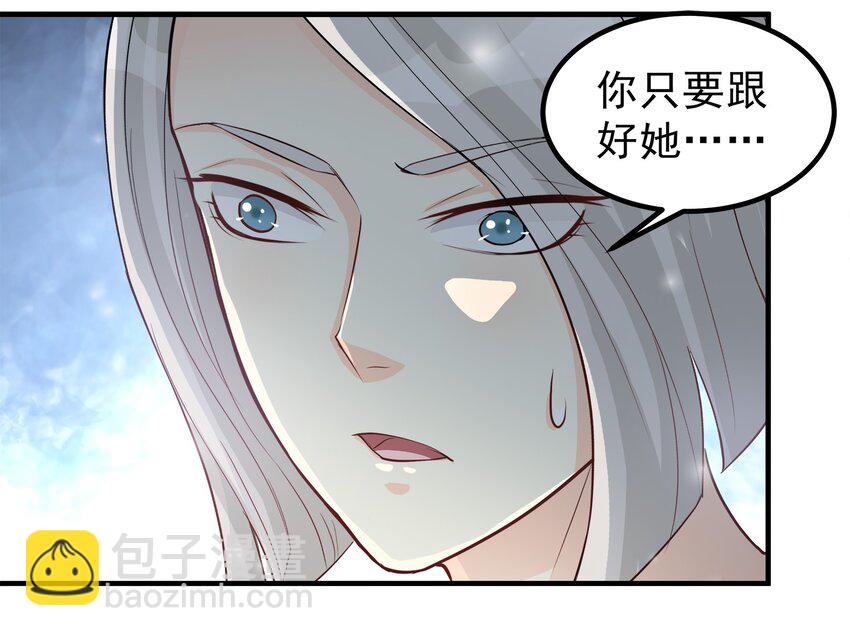 《打开男神的正确姿势》69 第10页