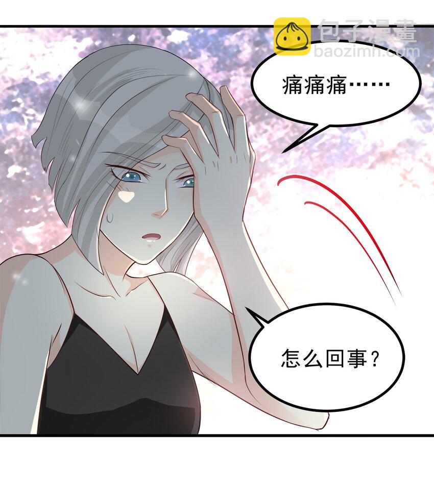 《打开男神的正确姿势》69 第12页