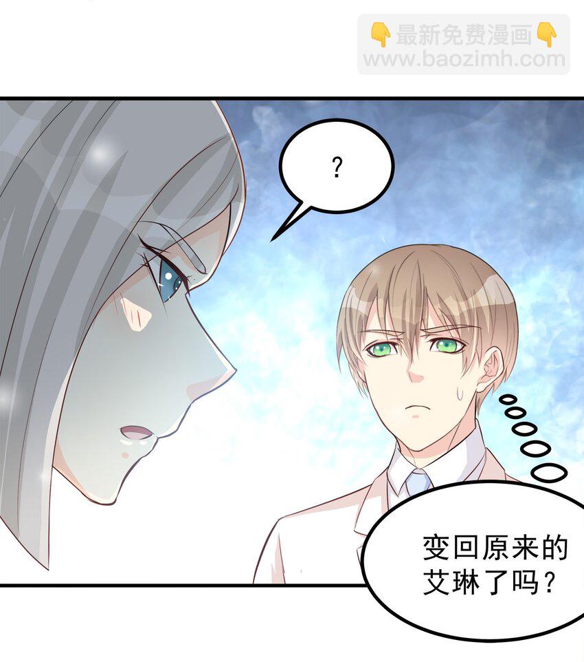 《打开男神的正确姿势》69 第13页
