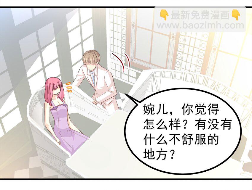 《打开男神的正确姿势》69 第16页