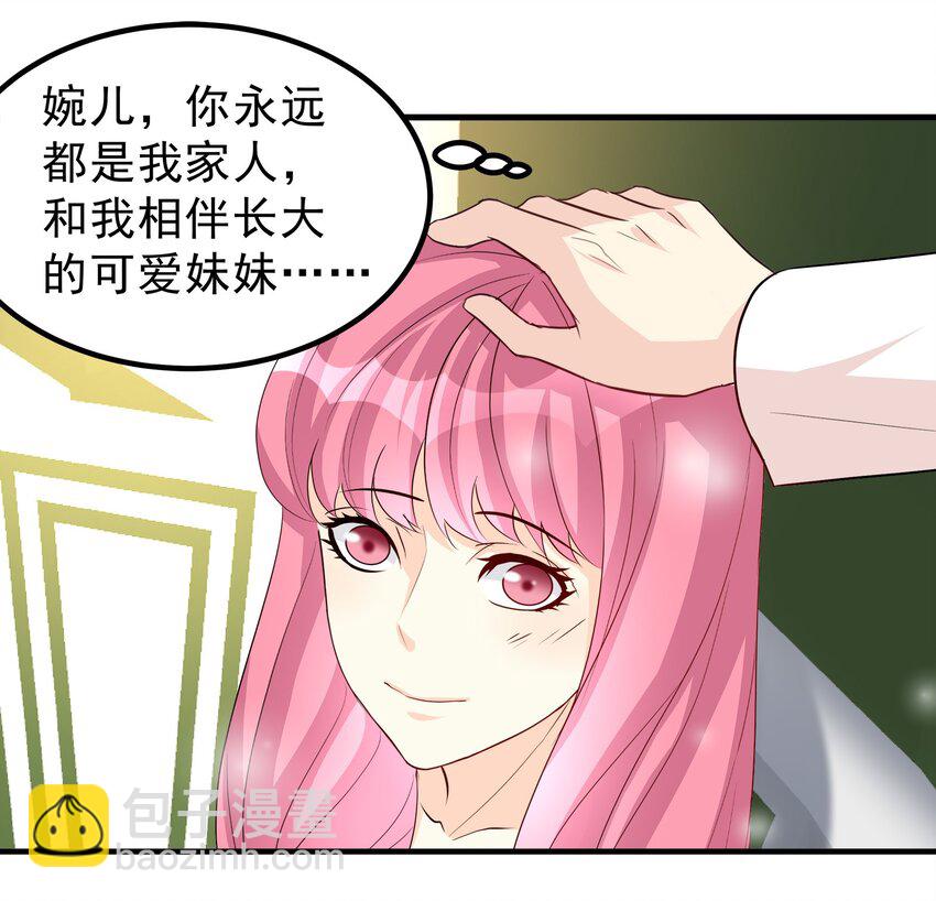 《打开男神的正确姿势》69 第19页
