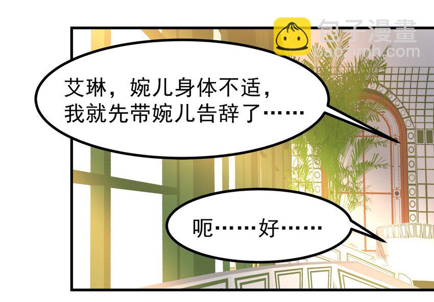 《打开男神的正确姿势》69 第22页