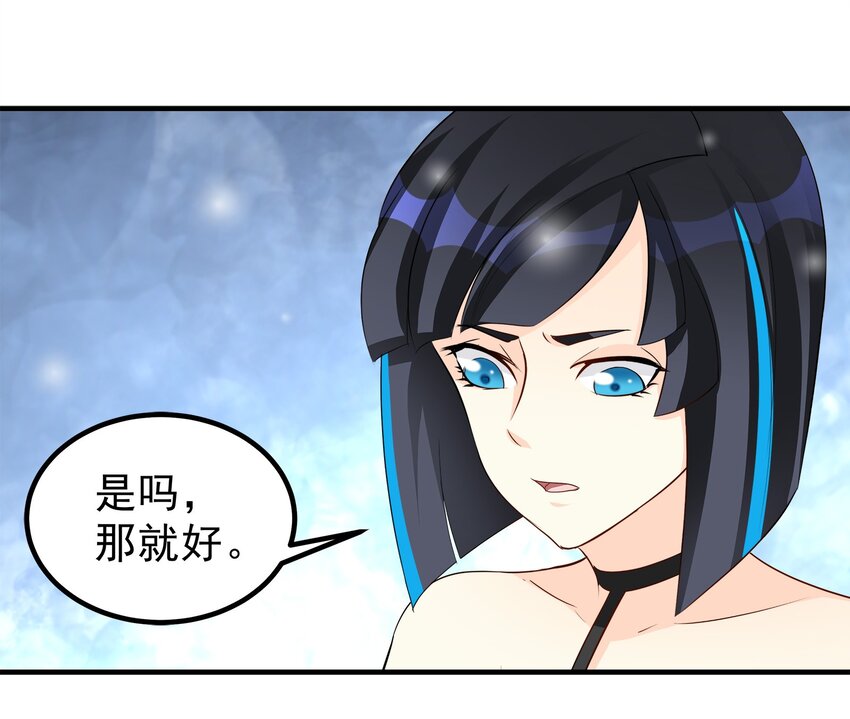 《打开男神的正确姿势》69 第25页