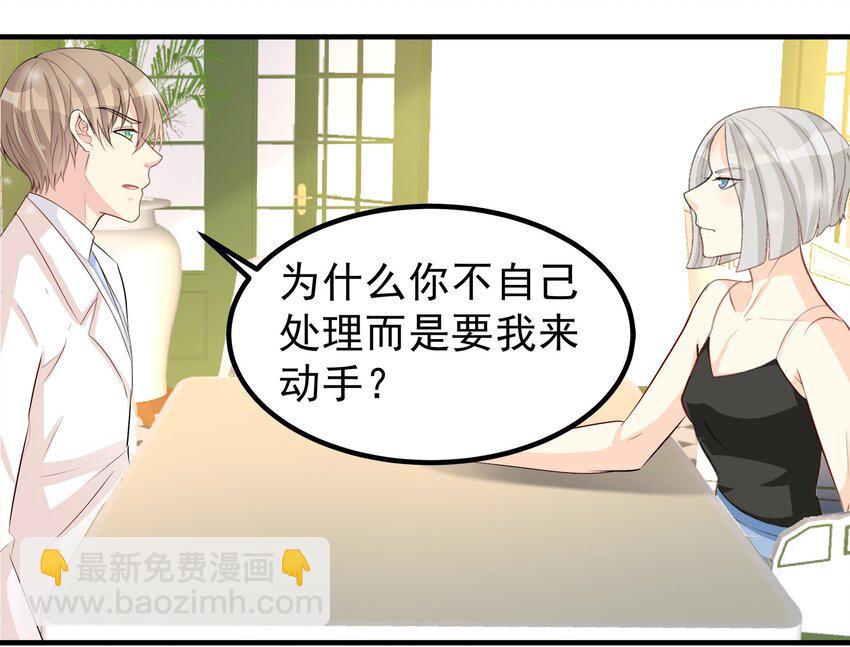 《打开男神的正确姿势》69 第3页