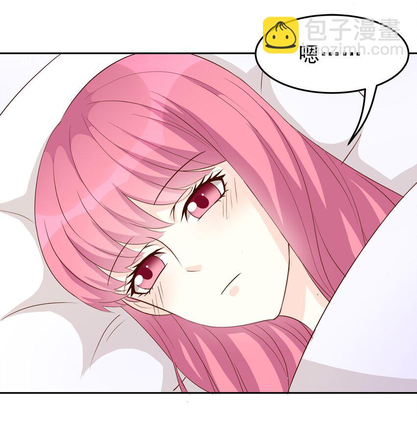 《打开男神的正确姿势》76 第15页