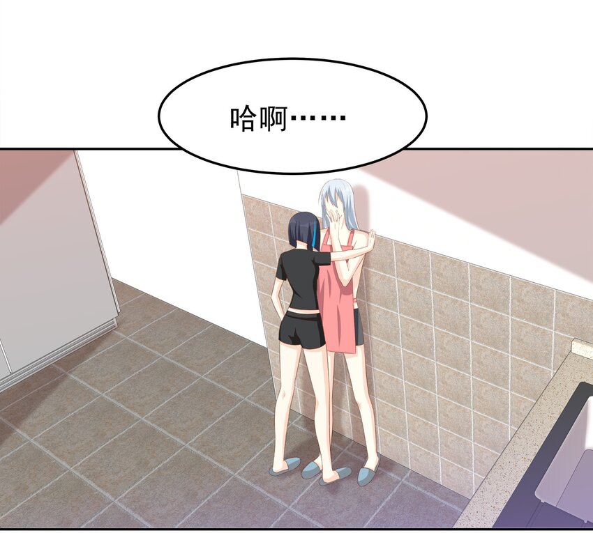 《打开男神的正确姿势》76 第3页