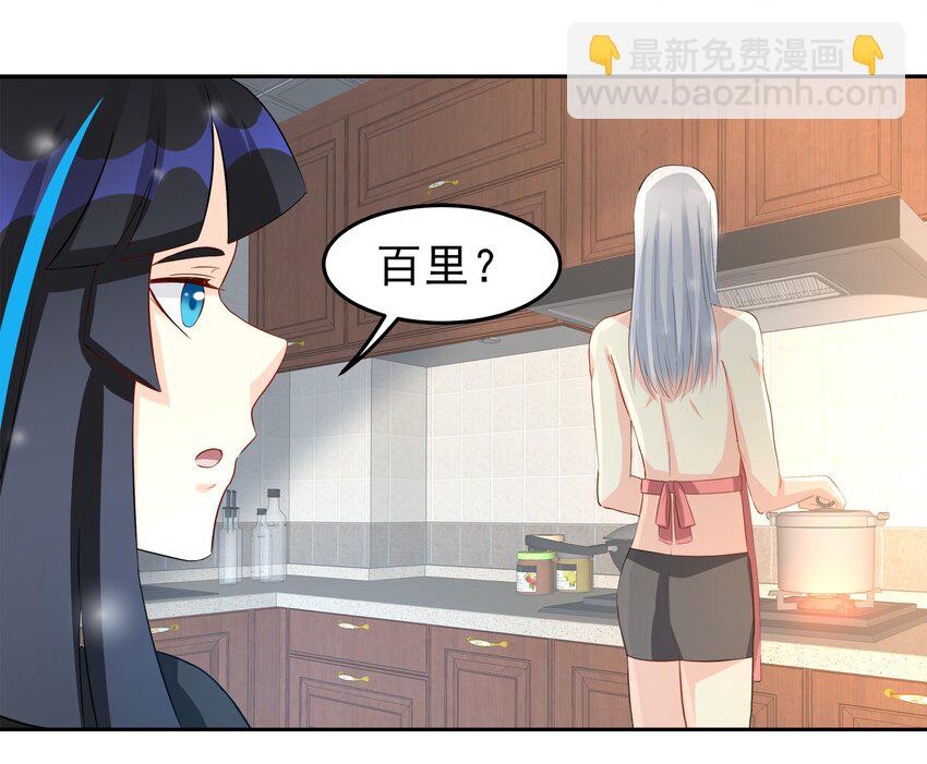 《打开男神的正确姿势》74 第18页