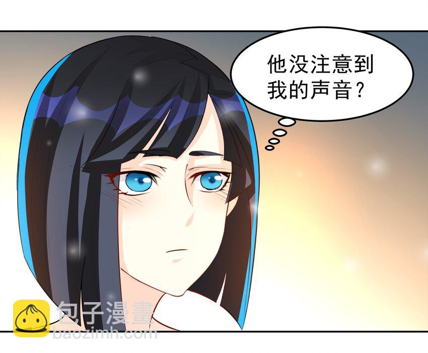 《打开男神的正确姿势》74 第21页
