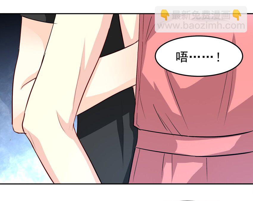 《打开男神的正确姿势》74 第25页