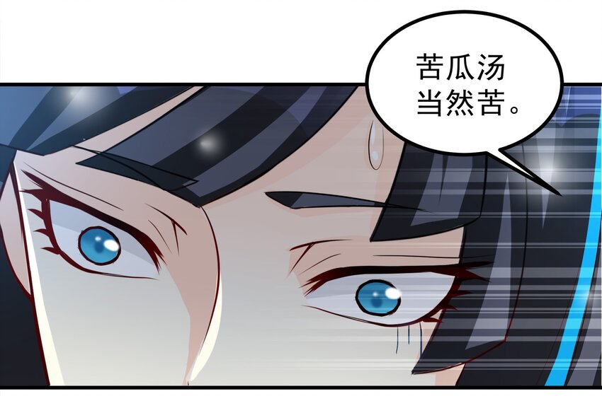 《打开男神的正确姿势》75 第10页