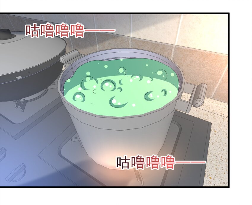 《打开男神的正确姿势》75 第21页