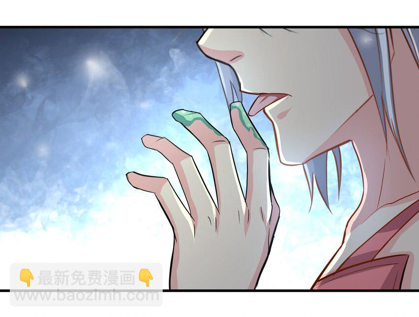 《打开男神的正确姿势》75 第24页