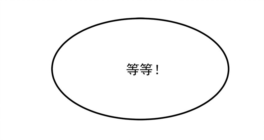 《打开男神的正确姿势》75 第25页