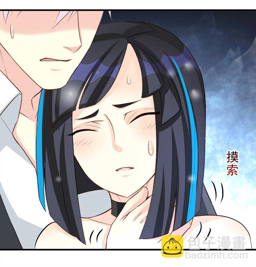 《打开男神的正确姿势》73 第27页