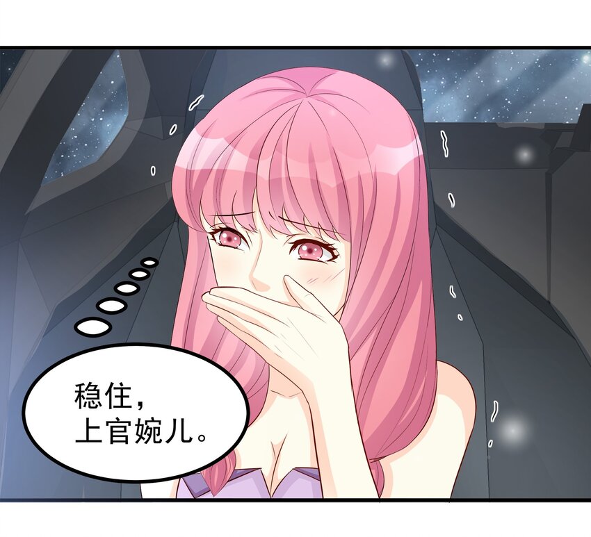 《打开男神的正确姿势》73 第2页
