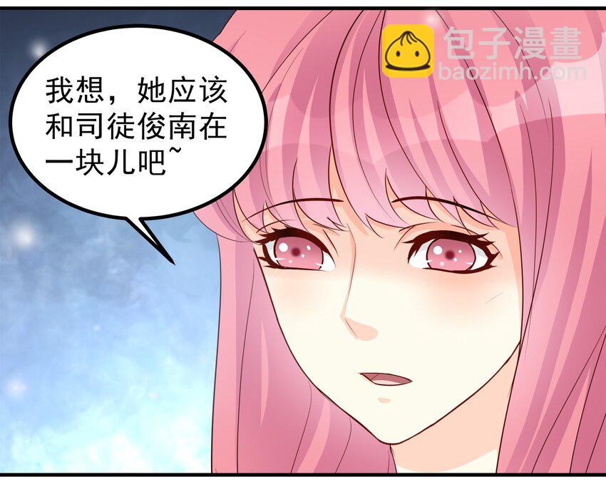 《打开男神的正确姿势》73 第7页