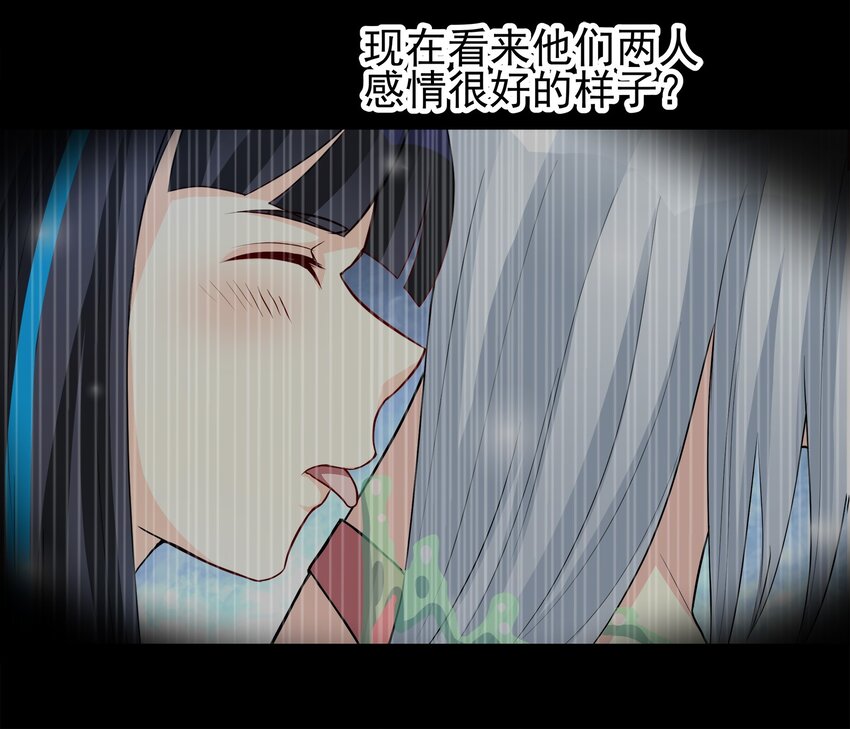 《打开男神的正确姿势》78 第15页