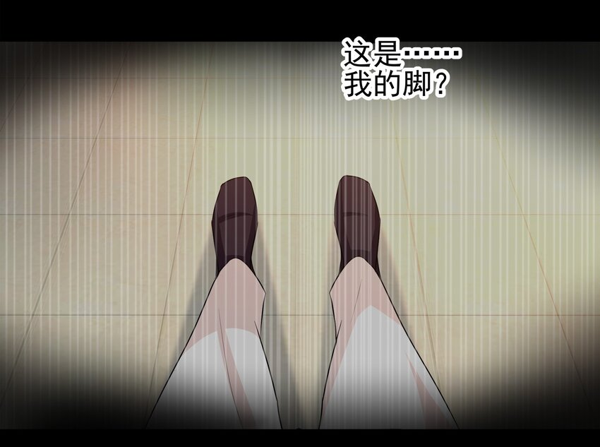 《打开男神的正确姿势》78 第17页